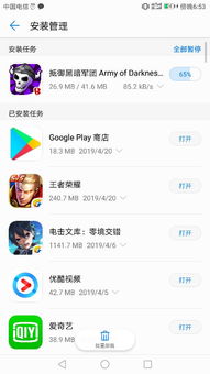 安卓系统总闪退