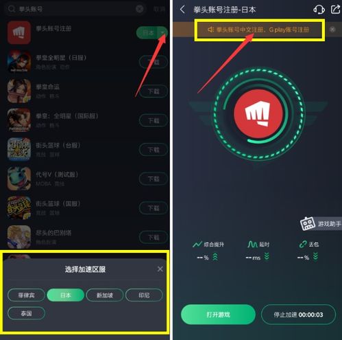 安卓系统怎么安装lol,安卓系统安装英雄联盟（LOL）全攻略