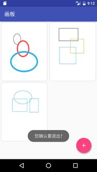安卓系统的画板工具,创意绘制的无限可能
