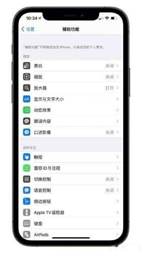 安卓软件与ios系统