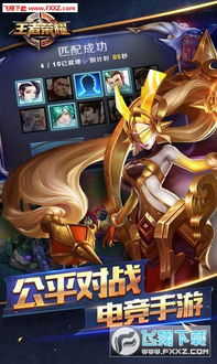 安卓苹果系统互通王者,安卓与苹果系统互通下的王者荣耀新篇章