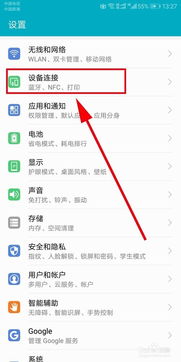 安卓机能装华为系统,解锁全新智能体验