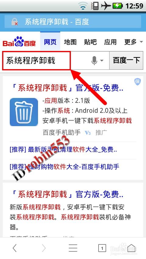 怎样卸载安卓系统桌面,轻松告别不必要应用
