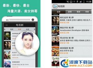 天天影音安卓系统下载,轻松观影新体验
