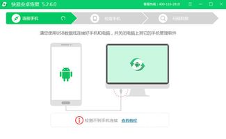 安卓系统数据恢复精灵,轻松拯救丢失数据