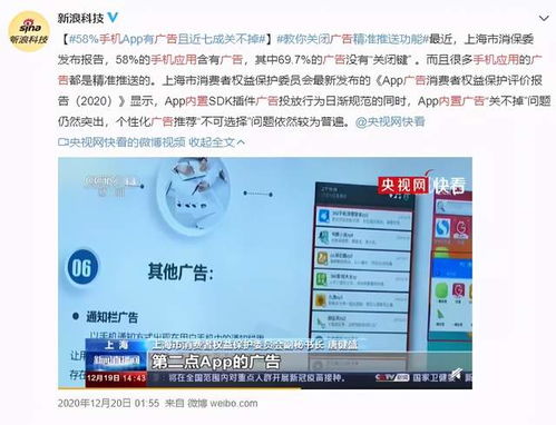 安卓系统自带广告太多,用户隐私与体验的双重挑战