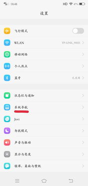 安卓系统怎么关闭手势,安卓系统手势关闭教程详解
