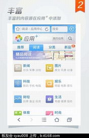 安卓系统刷新网页