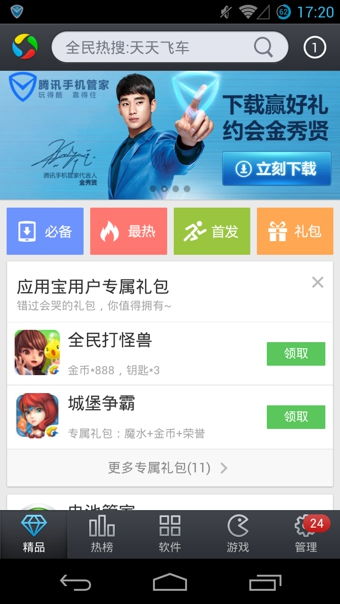应用宝 安卓 系统版本,深度洞察系统进化历程
