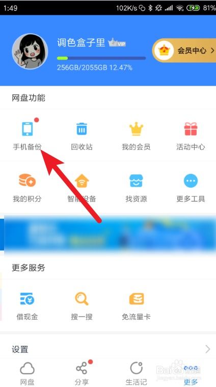 电信安卓系统能用吗,畅享无忧