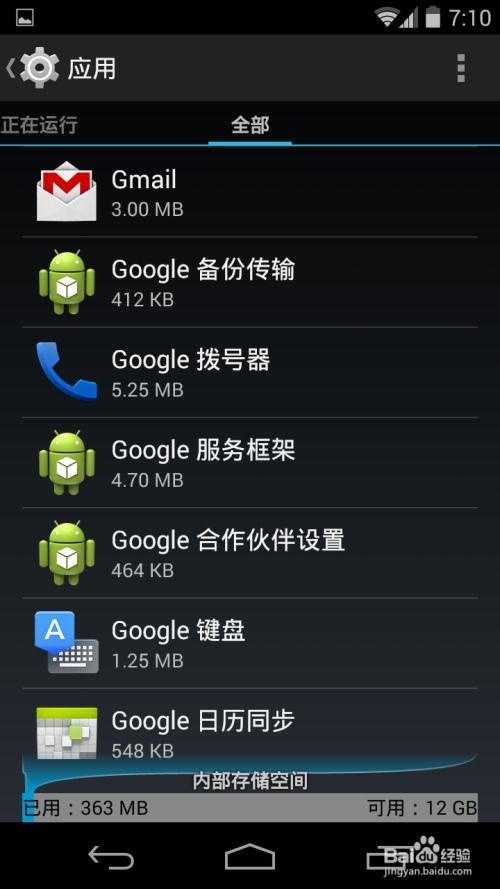 安卓5系统升级,畅享智能生活新篇章