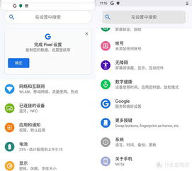 安装纯净的安卓系统,打造极致流畅体验