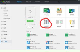 安卓系统怎么转移短信,轻松实现跨设备短信同步