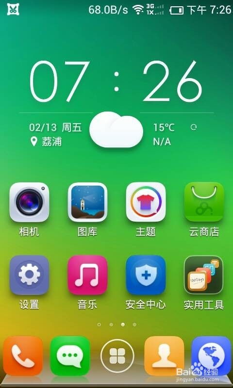 给手机升安卓系统,手机系统升级攻略