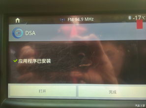 安卓系统版dsa软件,Android系统下DSA软件功能与操作概览