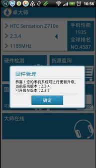 安卓系统更新后感,畅享智能生活新篇章