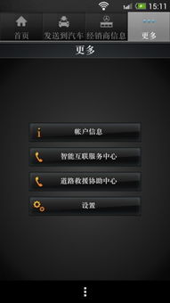 奔驰智能互联安卓系统,科技与舒适的完美融合