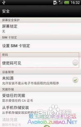 安卓系统要输入密码,安卓系统密码输入功能解析与安全策略