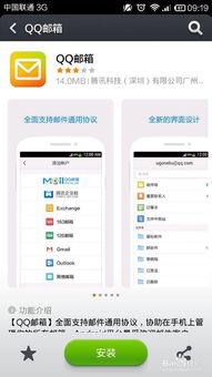 安卓系统哪个邮箱好用,最佳邮箱应用盘点