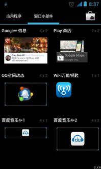 安卓系统窗口桌面整理,安卓系统桌面布局与功能概览