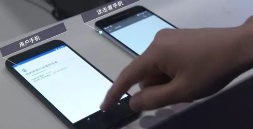 安卓系统手机盗刷