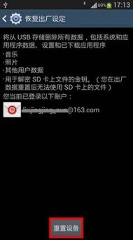 安卓的还原系统在哪,还原文件生成位置揭秘