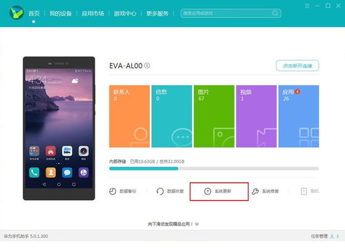 安卓怎么换系统界面,个性化定制你的手机桌面