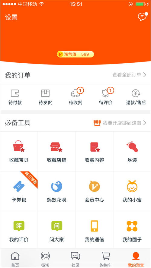 安卓系统怎么下淘宝,淘宝下载指南