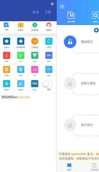 安卓教材管理系统app,打造高效便捷的数字化教学助手