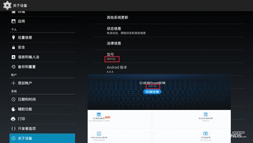 rk3128安卓系统,性能卓越的智能设备新选择