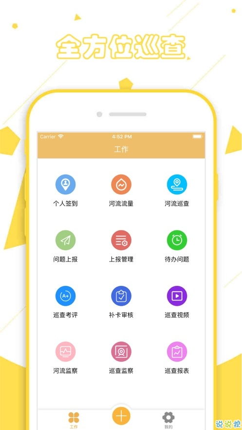 河流巡查系统安卓app,助力绿色生态建设