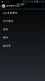 安卓锁屏换系统,个性化定制你的手机界面