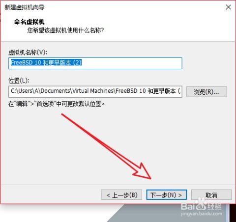 vmw怎么安装安卓系统,VMware平台下安卓系统安装指南