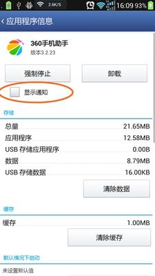 安卓系统广告怎么删除,还原清爽界面