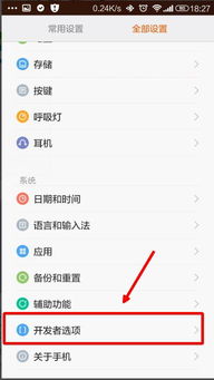 安卓强制关闭 系统应用,揭秘安卓系统应用强制关闭背后的秘密