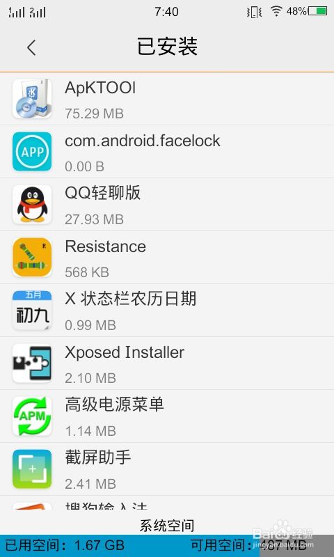 安卓 系统储存空间不足,应对策略与解决方案一览