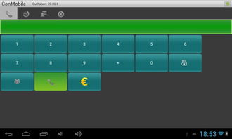 安卓系统通话键盘,便捷沟通的得力助手