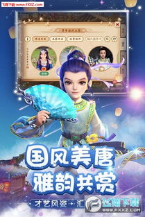 梦幻西游 换安卓系统,畅享全新游戏体验