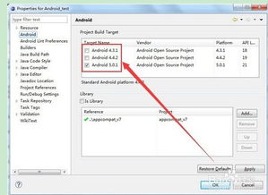 修改开源安卓系统版本