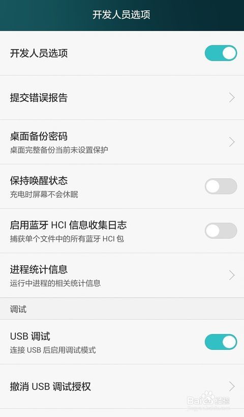 安卓系统该怎么升级,轻松实现系统焕新