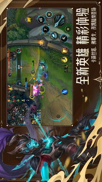 安卓系统安装英雄联盟,畅享竞技乐趣之旅