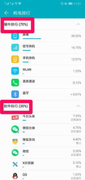 安卓系统查电池信息