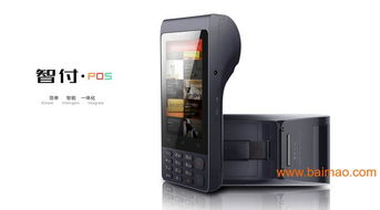 智能pos安卓系统架构,模块化设计与创新应用