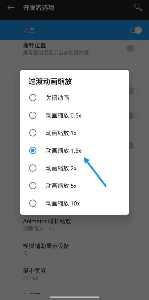 安卓系统过渡动画比较,流畅体验背后的魔法瞬间