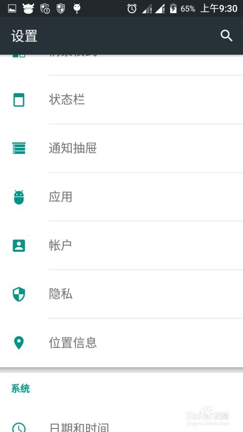 安卓系统在后台运行,安卓后台运行机制解析与优化策略