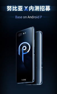 努比亚手机安卓系统吗,畅享极致体验