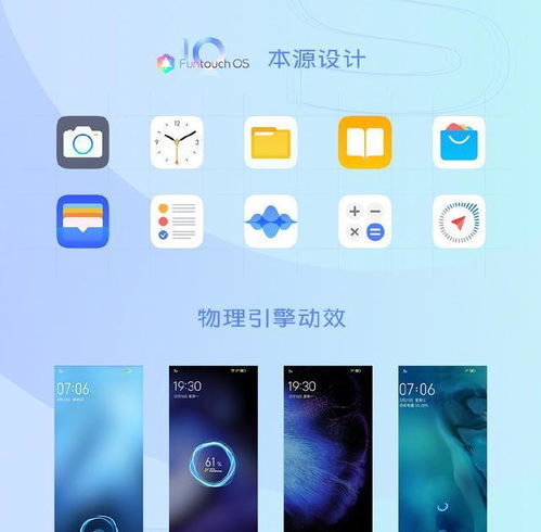 vivo改的安卓系统,引领潮流