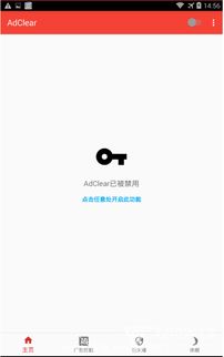 安卓系统屏蔽广告软件,安卓系统下高效屏蔽广告的软件攻略