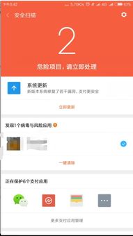 安卓系统怎么防中毒