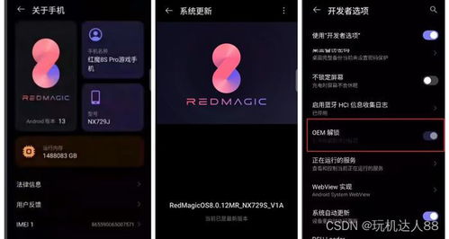 红魔系统下载安卓,畅享极致游戏体验的秘籍解析